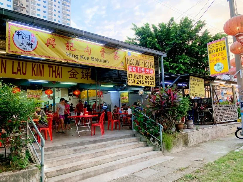 Hing Kee Bakuteh RHB Branch / Google Maps掲載写真