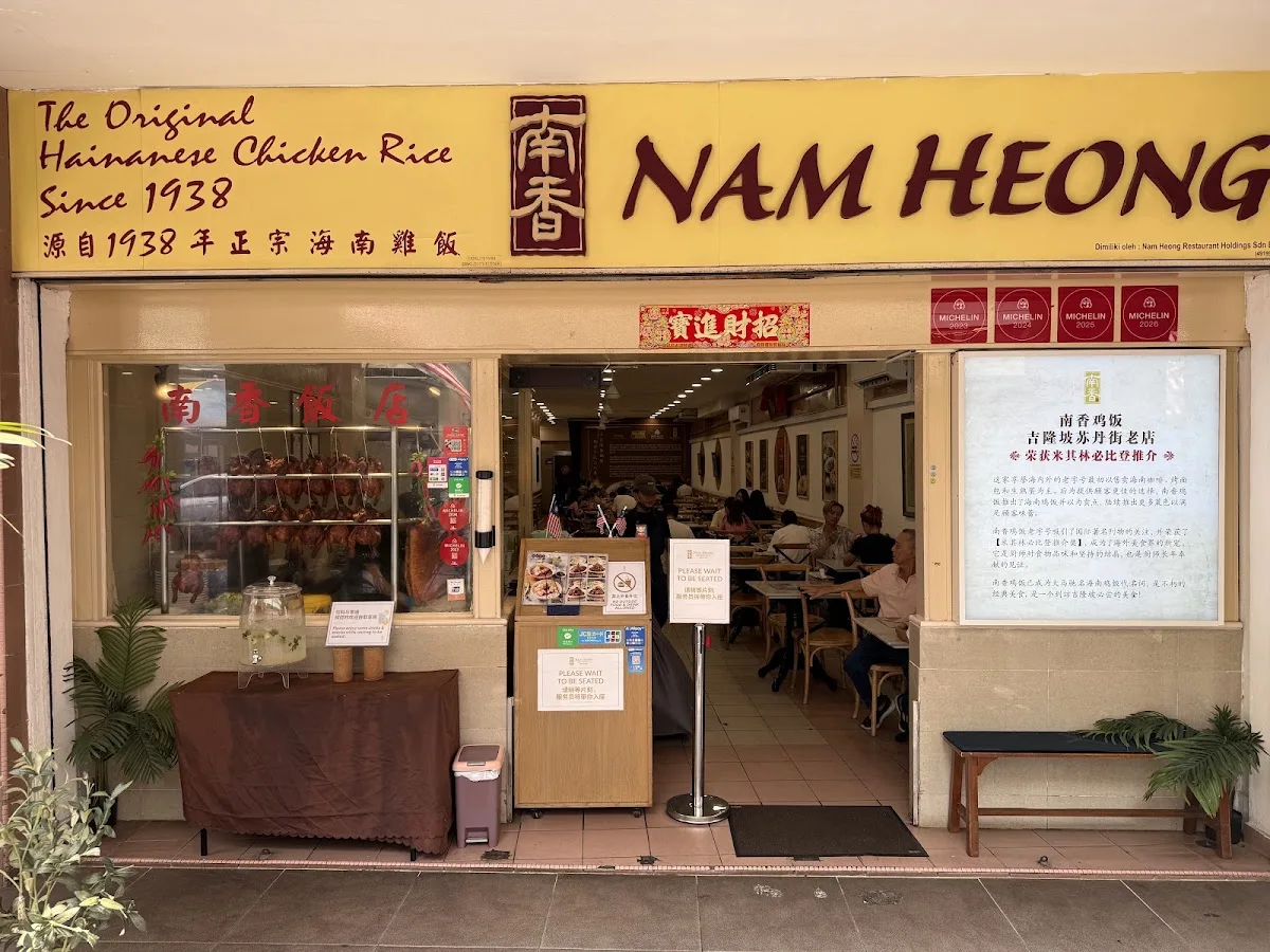 Nam Heong Chicken Rice Jalan Sultan店 / Google Maps掲載写真